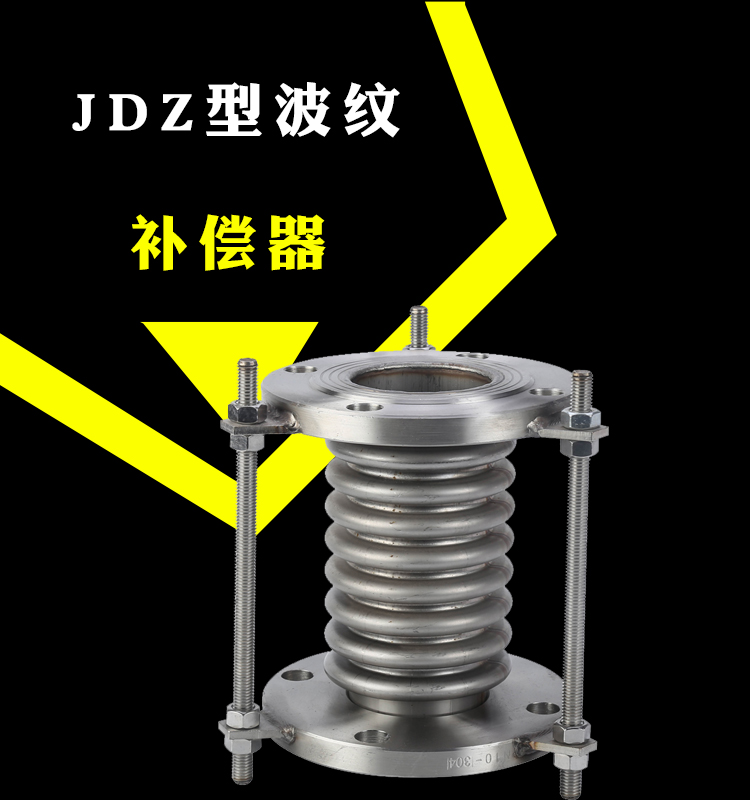 波紋管道補償器的作用是什么【鞏義市恒偉供水材料有限公司】
